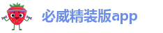 必威精装版app